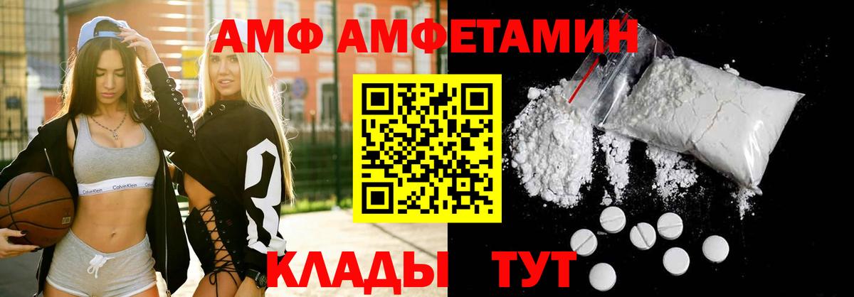 АМФЕТАМИН Premium Норильск