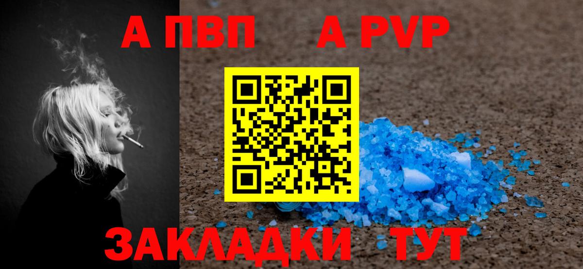 Alfa_PVP крисы CK  Alpha PVP  Норильск  Вход с VPN  Альфа ПВП мука 