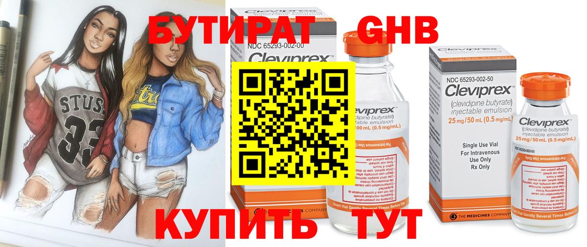 Норильск  Бутират  Вход с VPN  Бутират жидкий экстази 