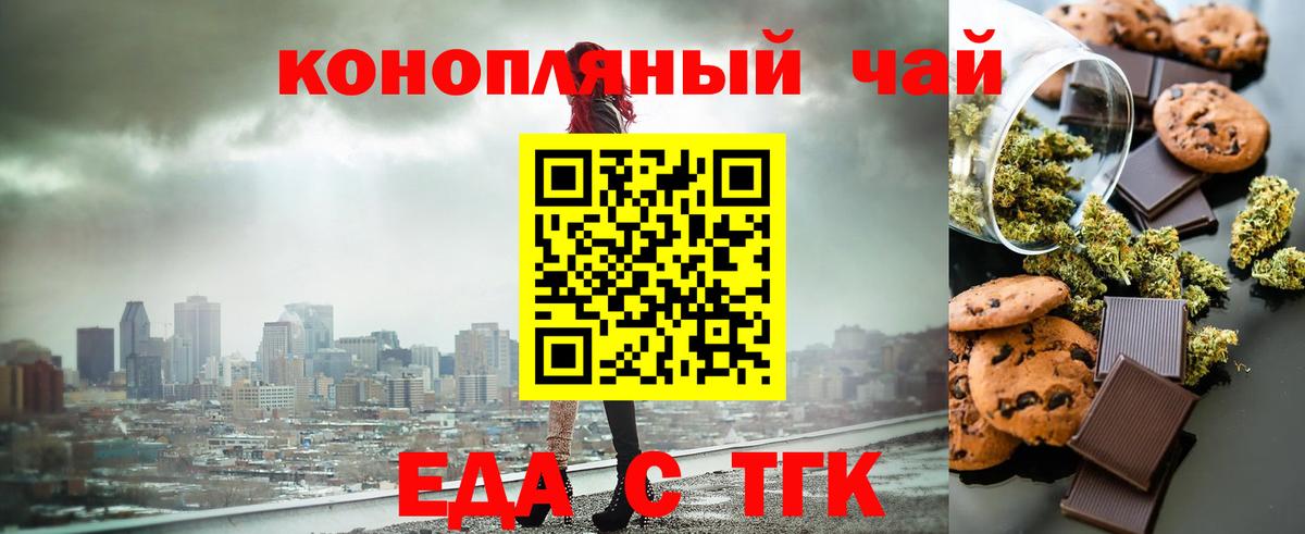 Норильск  Cannafood конопля  Вход с VPN 