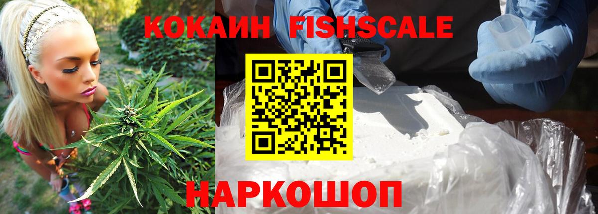 Норильск  COCAIN Колумбийский  Кокаин  КОКАИН VHQ  Вход с VPN 