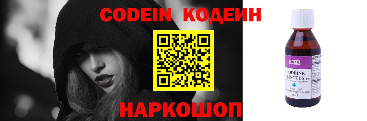 Кодеиновый сироп Lean напиток Lean (лин)  купить  сайты  Вход с VPN  Норильск  Codein Purple Drank 