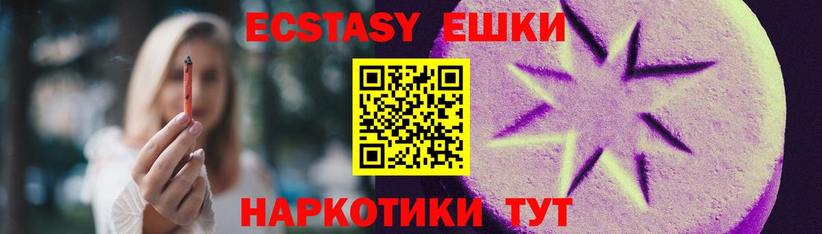 дарнет шоп  Ecstasy  Норильск  Вход с VPN  Ecstasy ешки 