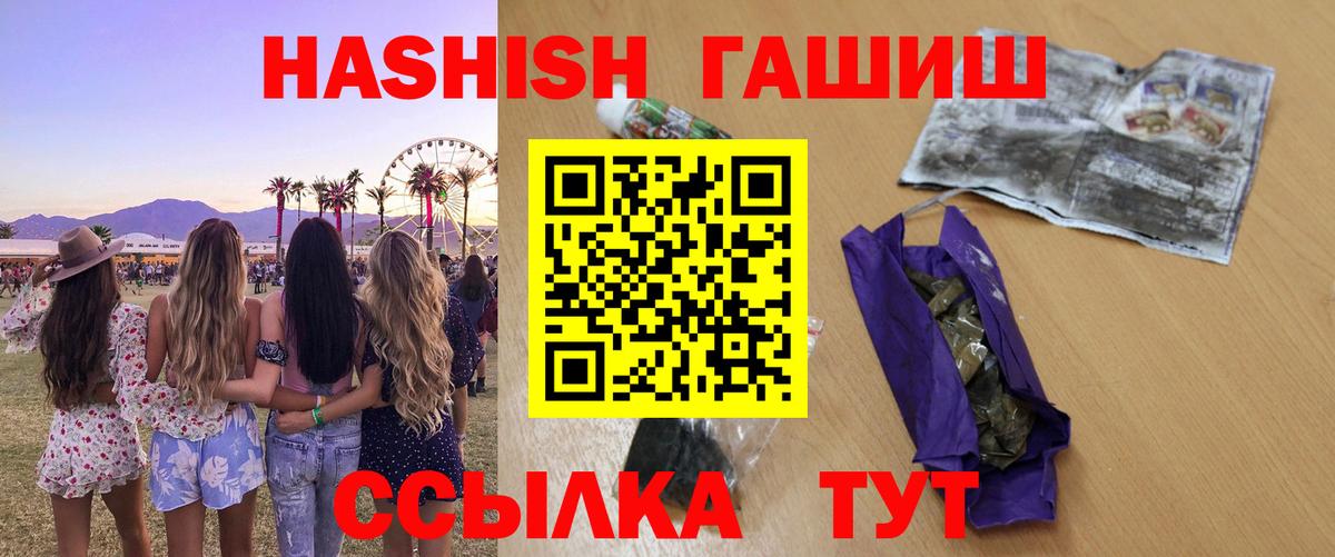 Гашиш хэш  Вход с VPN  Норильск 