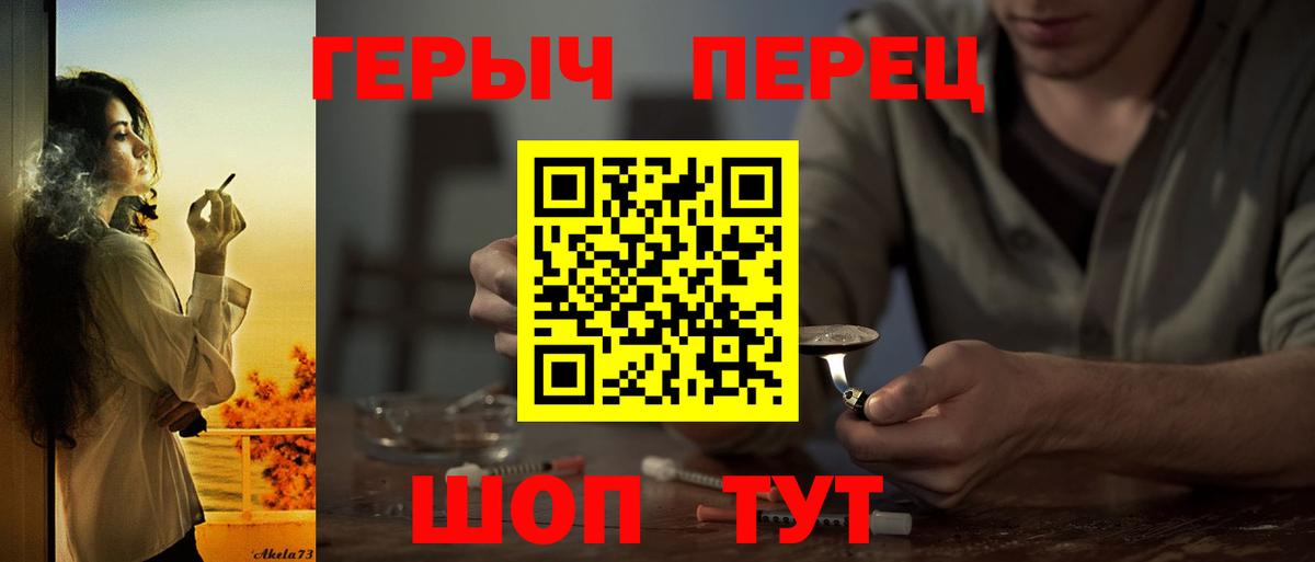 ГЕРОИН хмурый  Вход с VPN  Героин  Норильск 