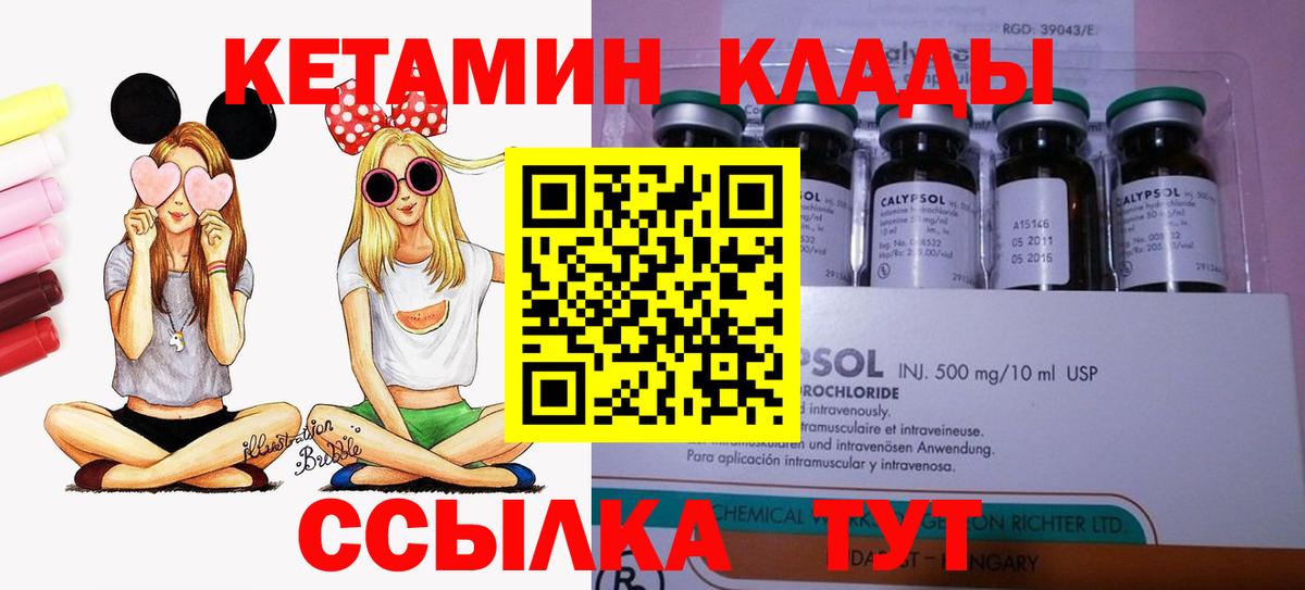 Кетамин ketamine  Кетамин ketamine  Вход с VPN  Норильск 