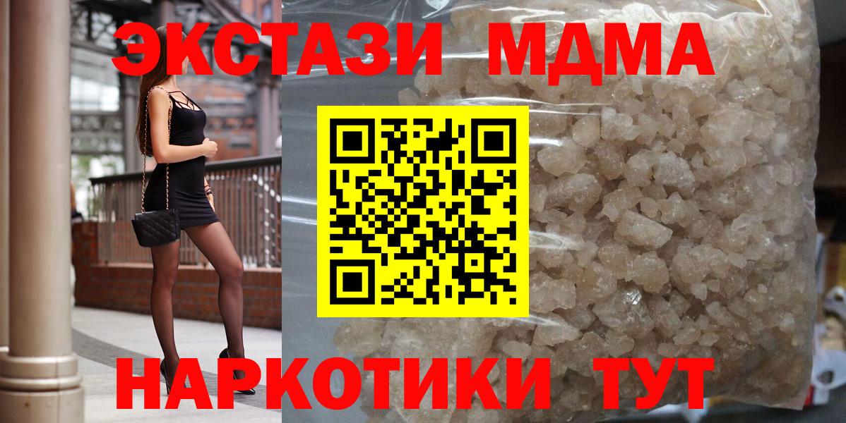 MDMA VHQ  MDMA  Норильск  Вход с VPN  MDMA Molly 