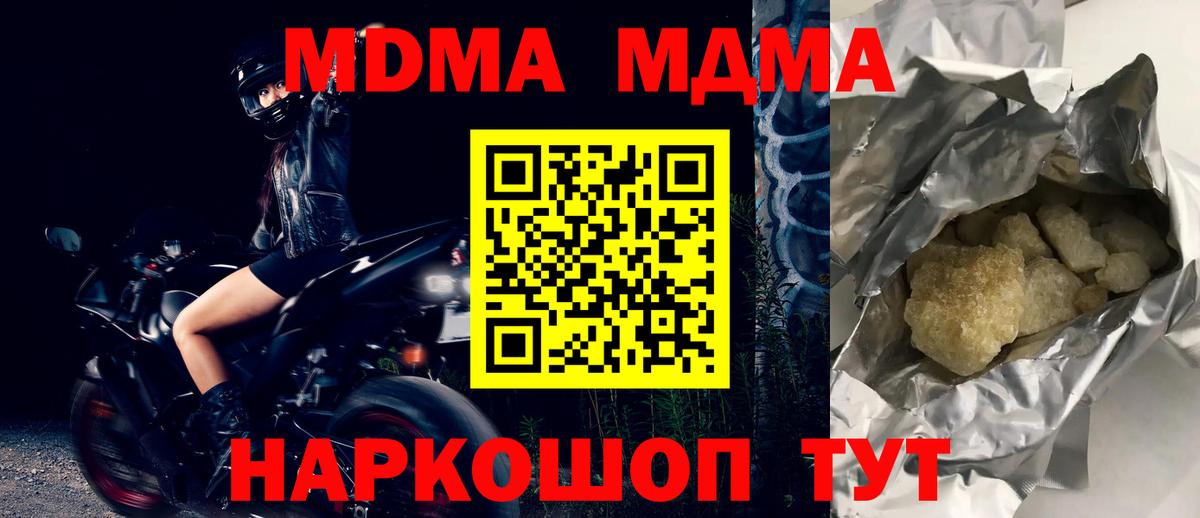 MDMA Molly Норильск