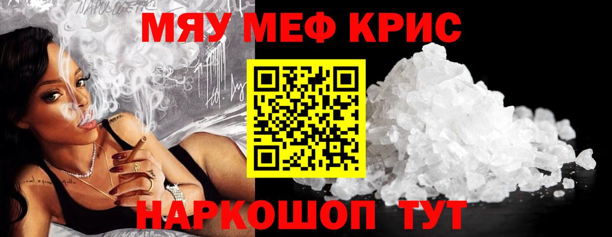 Мефедрон  Вход с VPN  Норильск  Меф  МЕФ кристаллы  МЯУ-МЯУ мяу мяу 