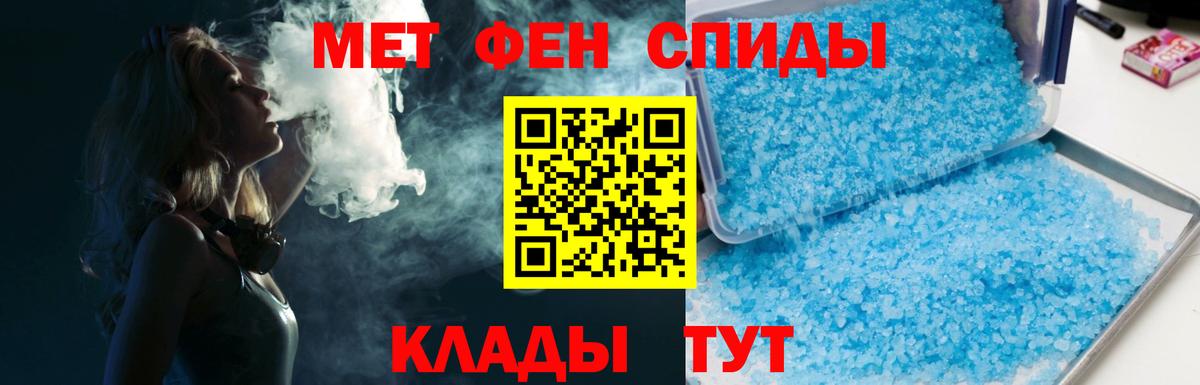 АМФЕТАМИН Норильск