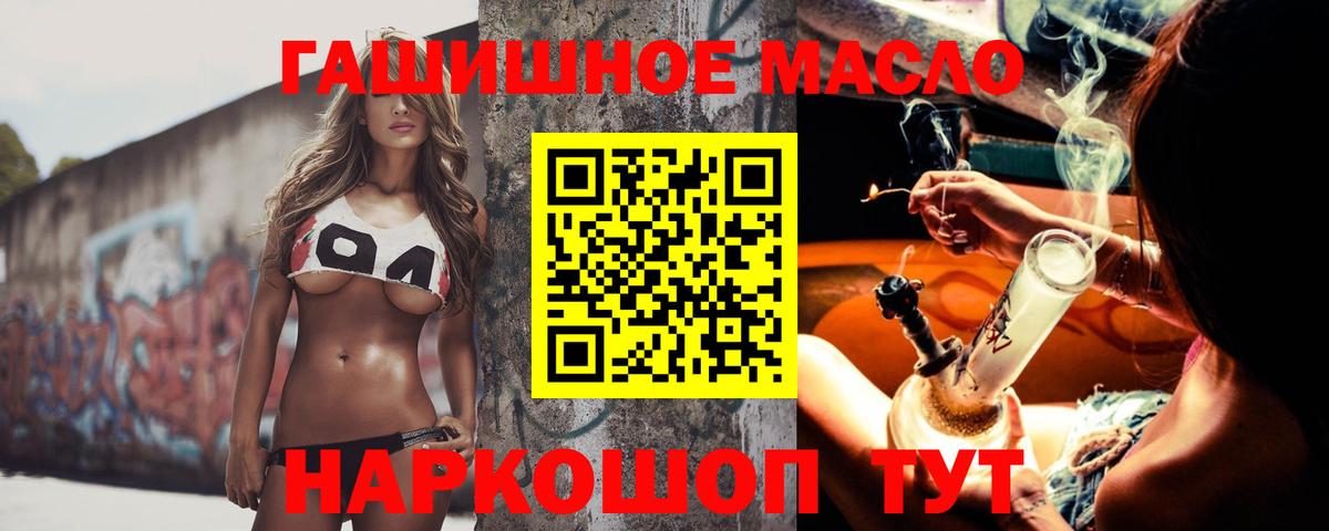 Норильск  Дистиллят ТГК жижа  Вход с VPN  ТГК гашишное масло 