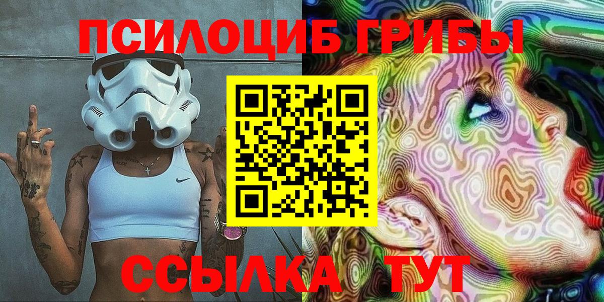 Галлюциногенные грибы MAGIC MUSHROOMS Норильск