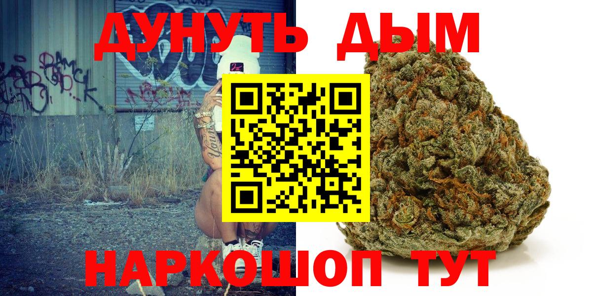 Бошки марихуана план Норильск