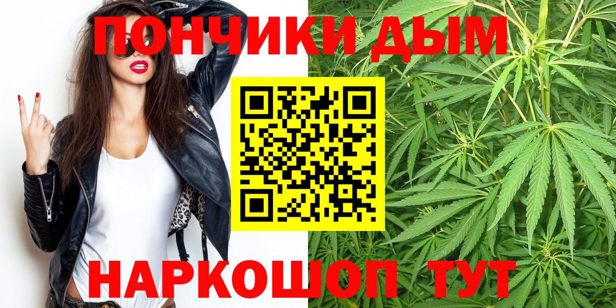 Конопля планчик  Вход с VPN  Норильск  Шишки марихуана гибрид  Бошки марихуана сатива  Бошки Шишки план 